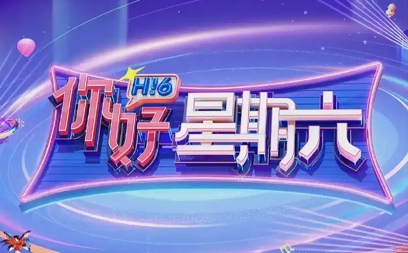 深夜厨房漫游记热门综艺在线观看